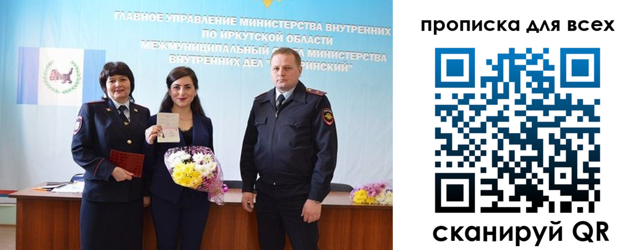 прописка штамп в Арсеньеве