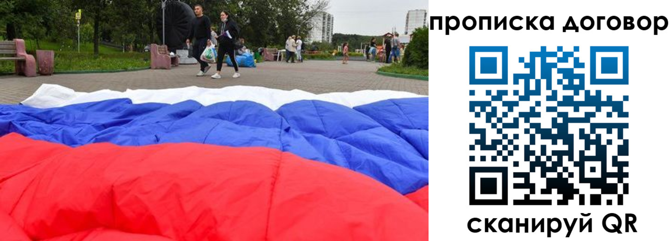 прописка поиск в Арсеньеве