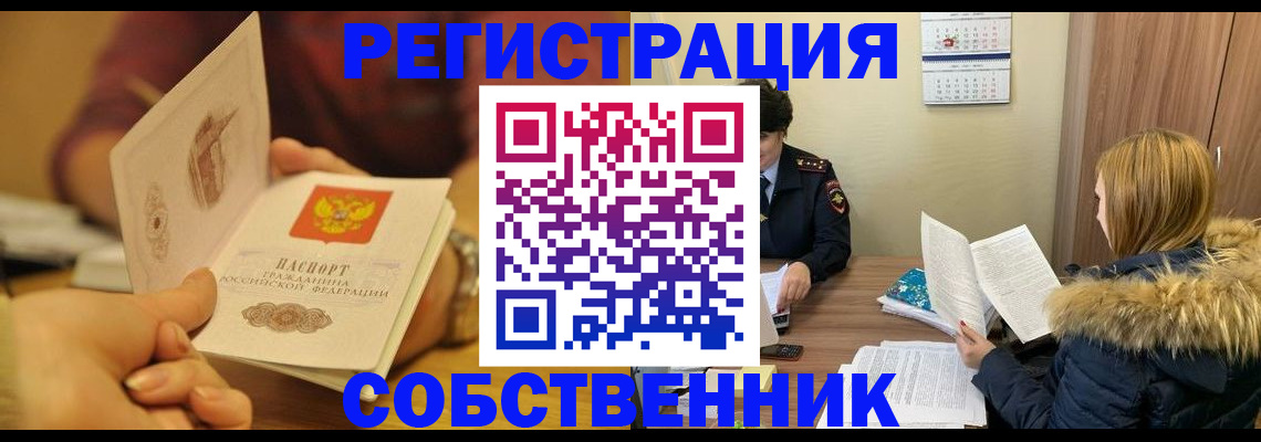 миграционный учет в Арсеньеве