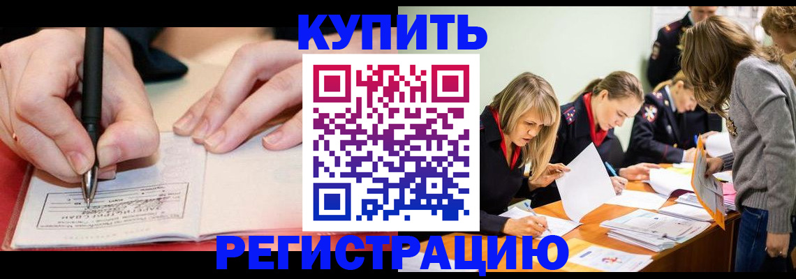 прописка паспорт в Арсеньеве