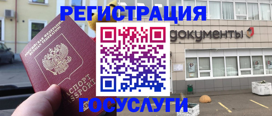 регистрация в Арсеньеве