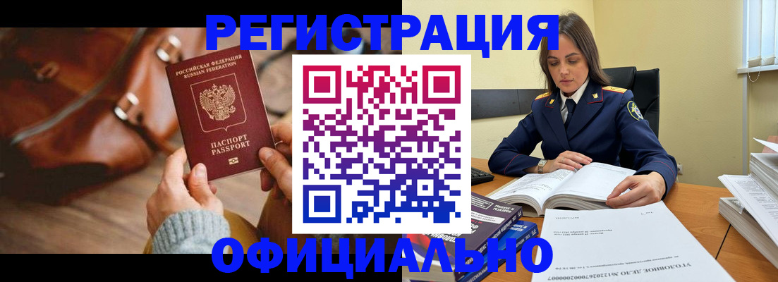 где прописаться в Арсеньеве