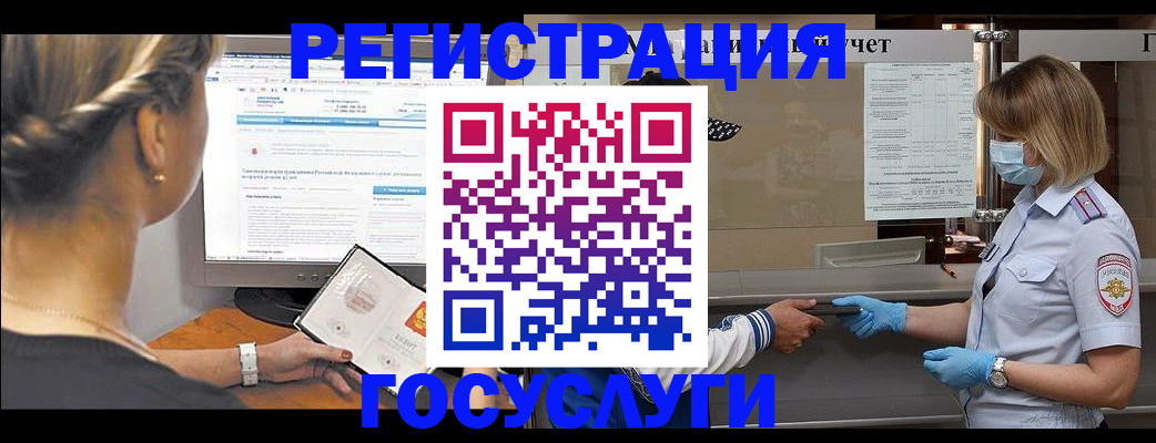 временная регистрация поиск в Арсеньеве