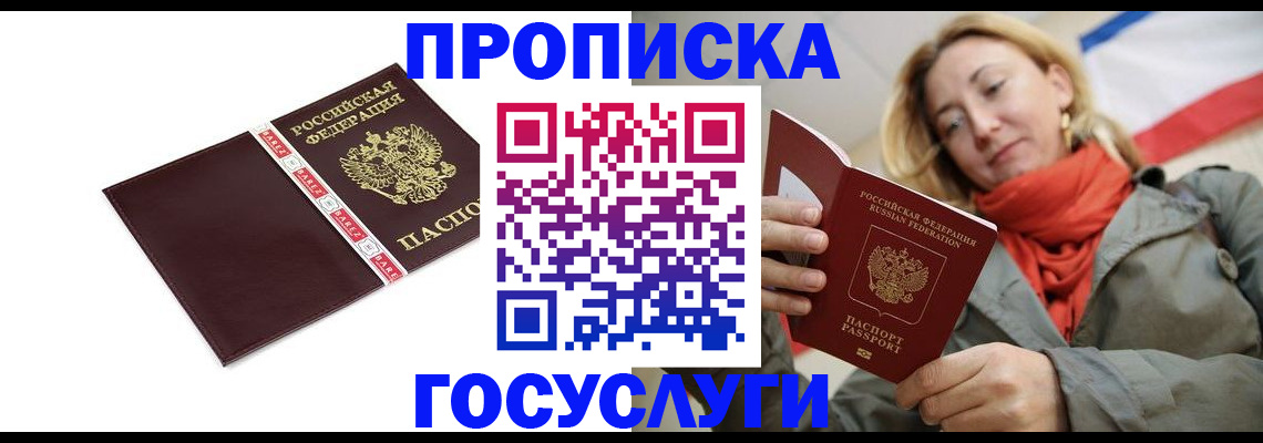 временная регистрация собственник в Арсеньеве