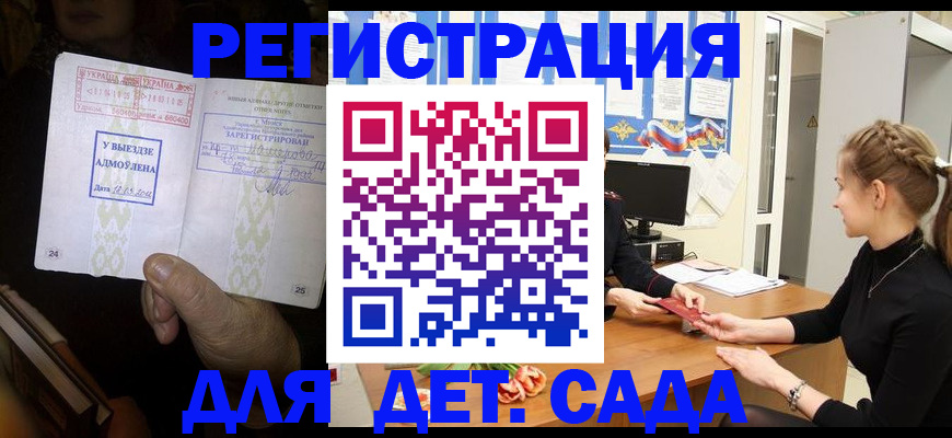 прописка для кредита в Арсеньеве