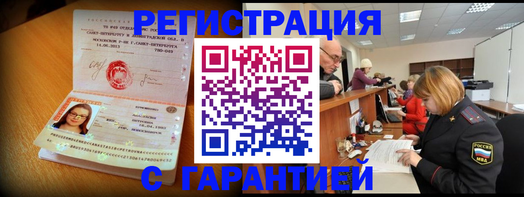 прописка для школы в Арсеньеве